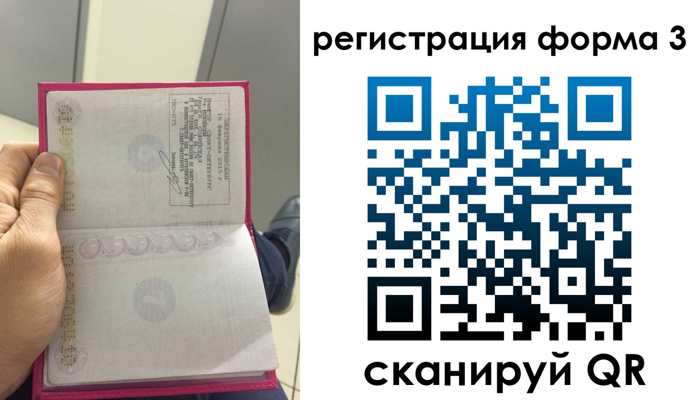 прописка для военкомата в Горняке
