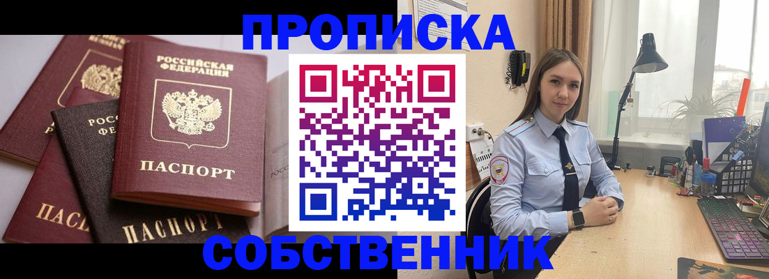 где прописаться в Горняке