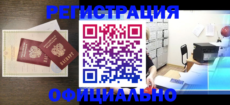 пропишу в квартире в Горняке