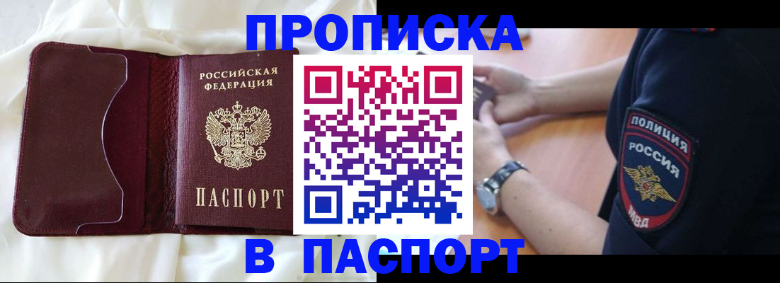 найти адрес прописки в Горняке