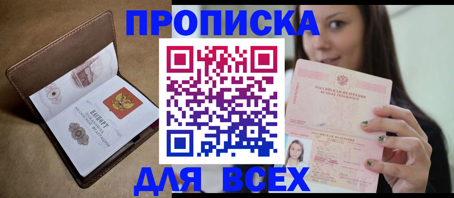 найти адрес прописки в Горняке