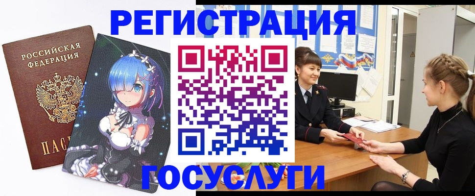 прописка штамп в Горняке