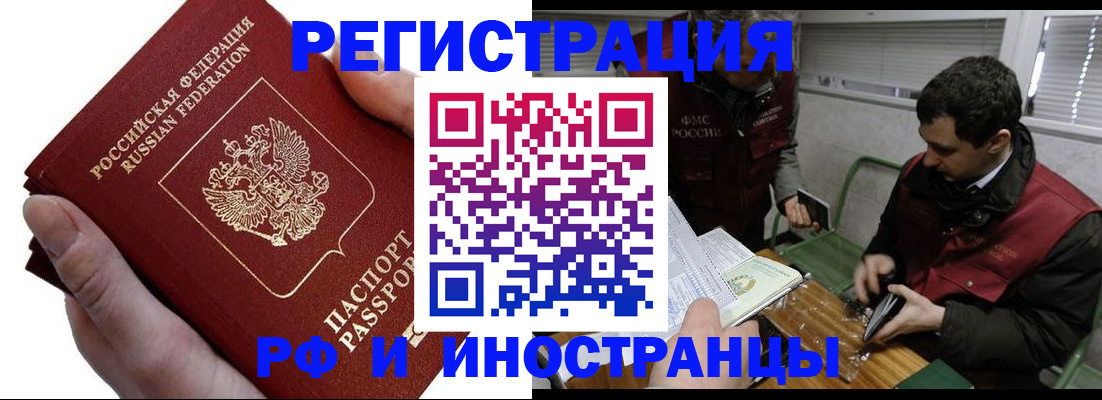 регистрация в Горняке